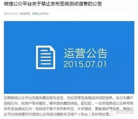 重要提醒 朋友圈性格測試可能正在泄露你的個人信息